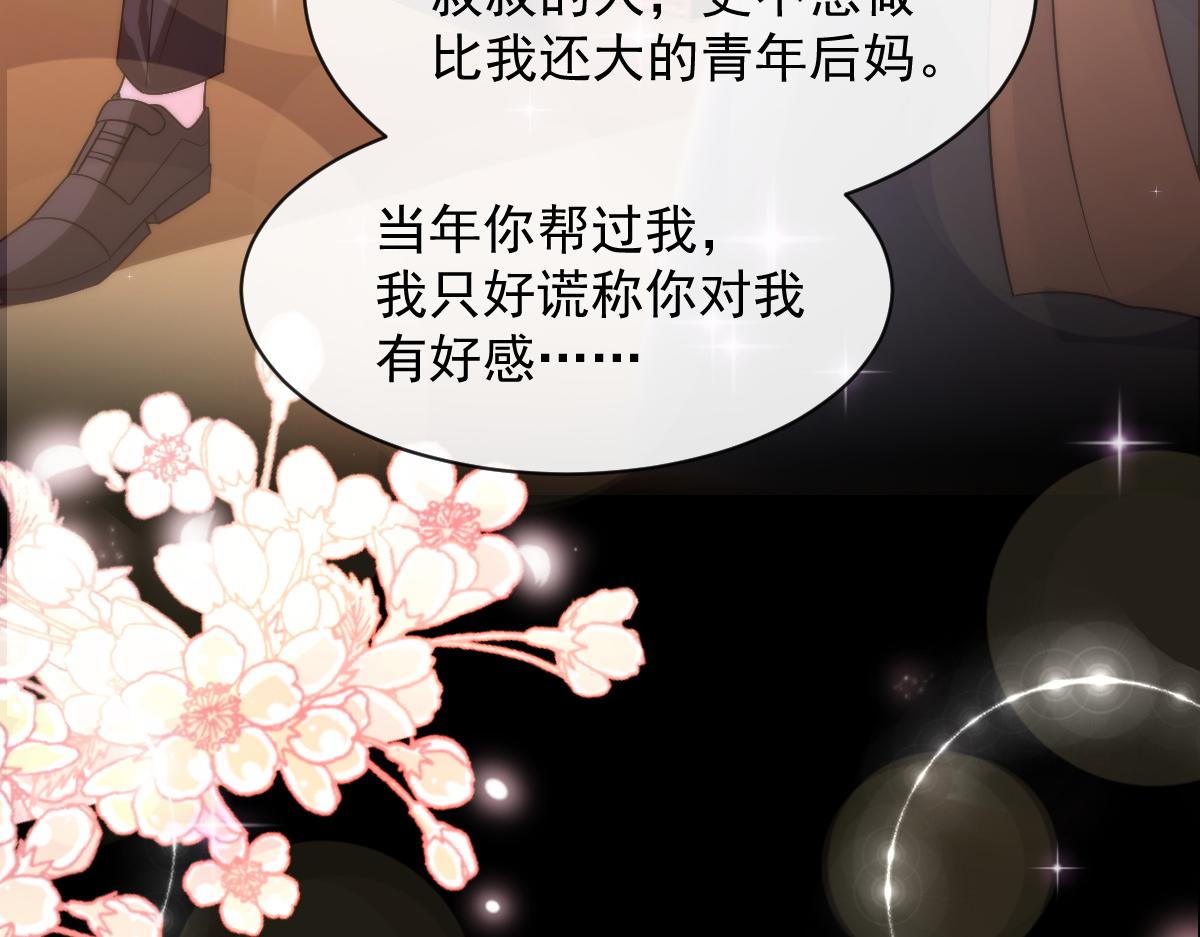 105 祁总裁的“情史”62