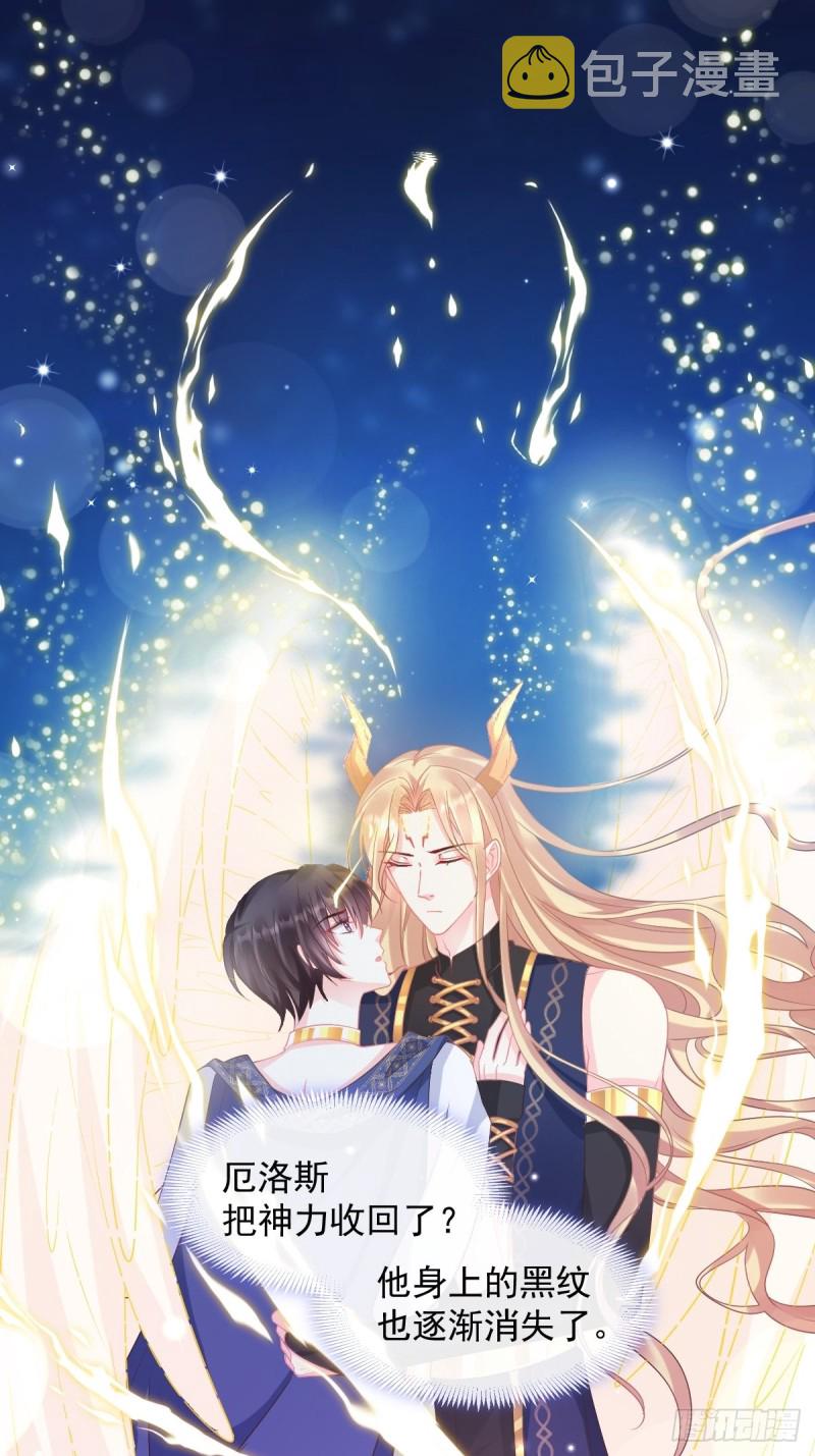 045 魔神被骂了？！28