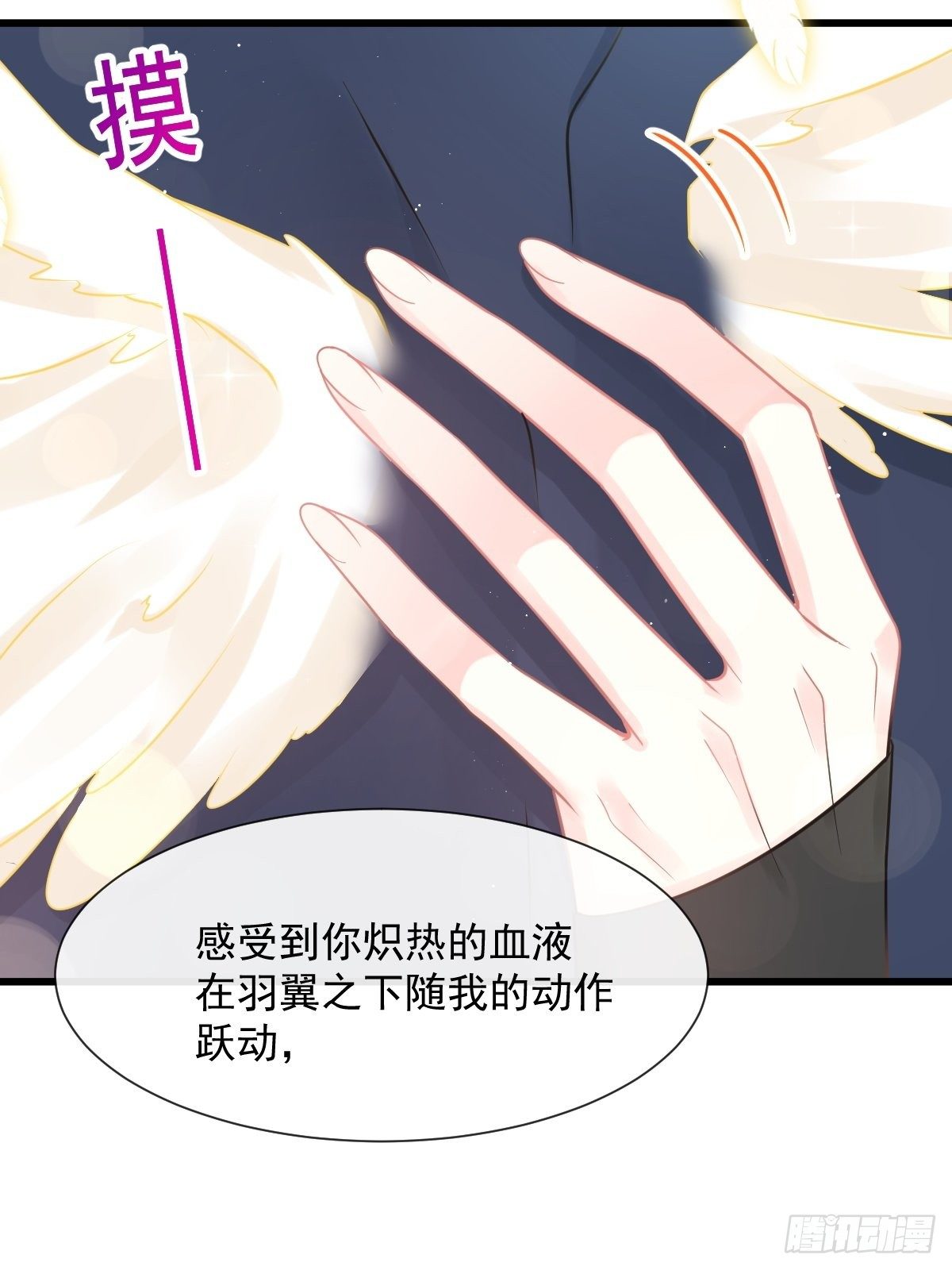 31 爱人变章鱼7