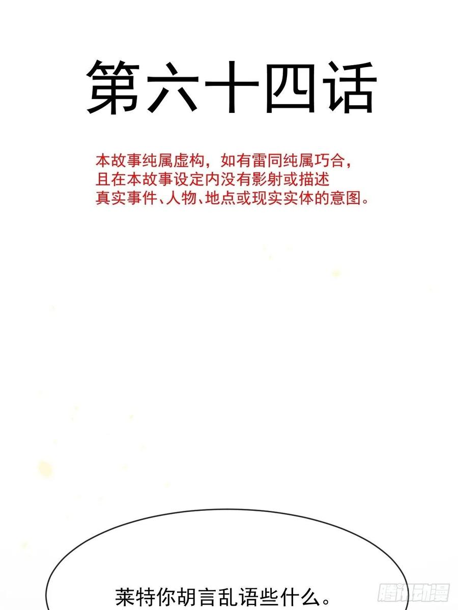 064 无辜莱特被喂狗粮4