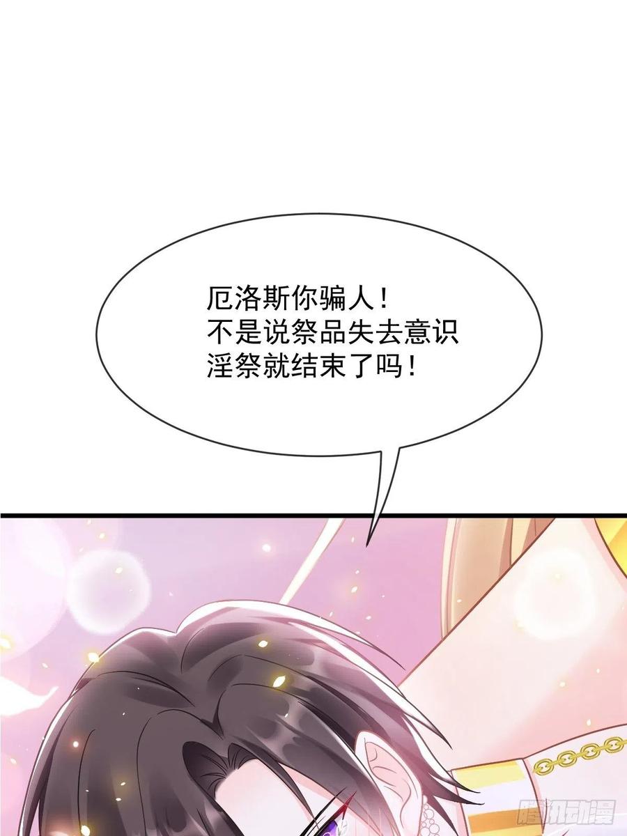 061 突然变回本体1