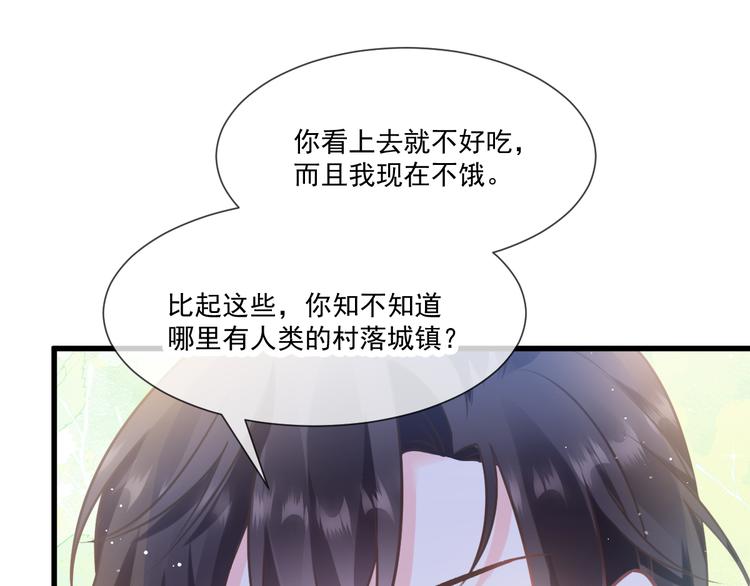 第9话 不到半天就追妻54