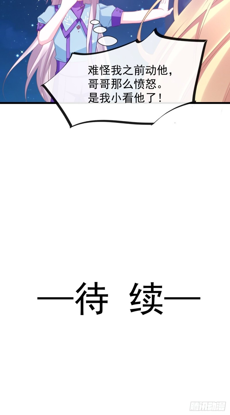 045 魔神被骂了？！45
