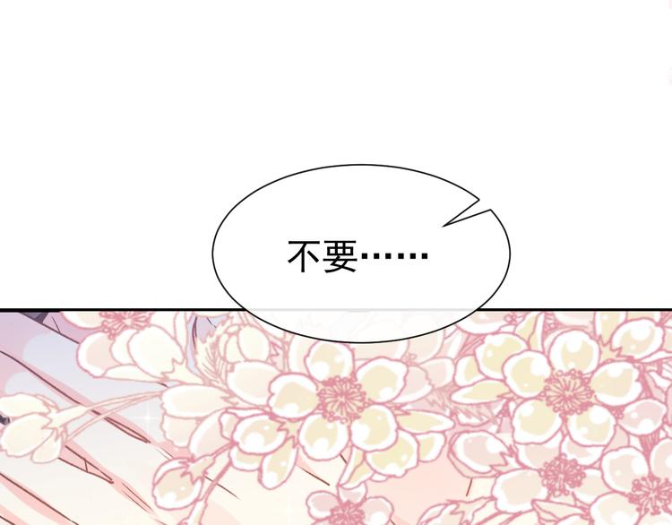 第3话 选择他？54