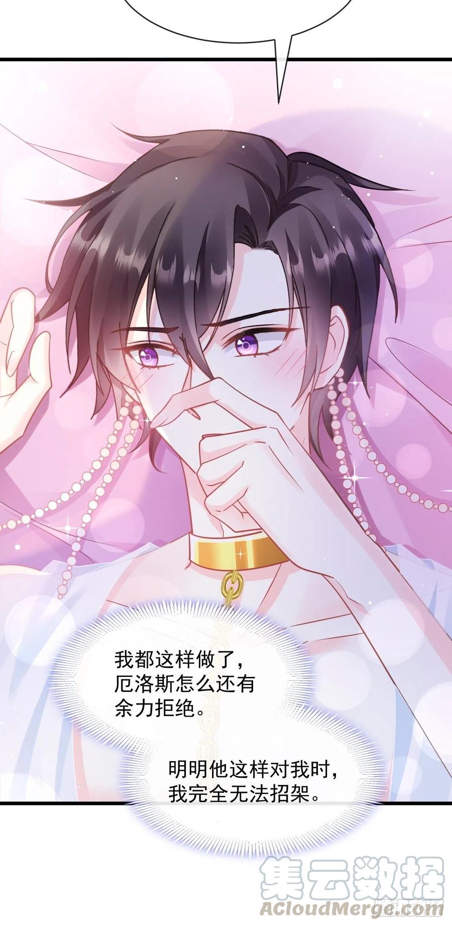 067 情之所至，甘之如饴6