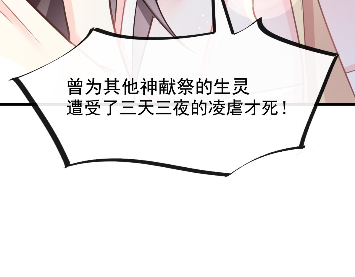 059 献祭开始54