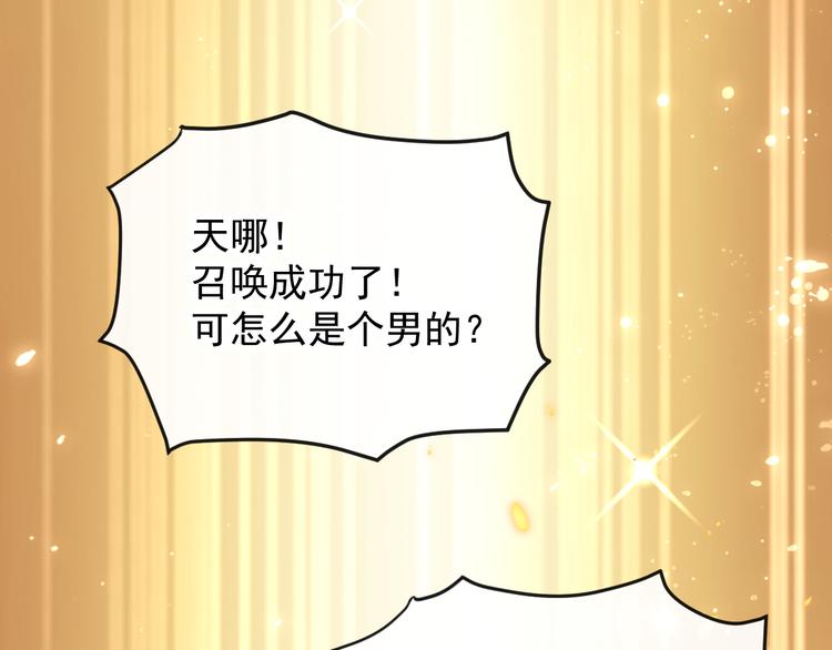 第1话 是勇者还是新娘？50