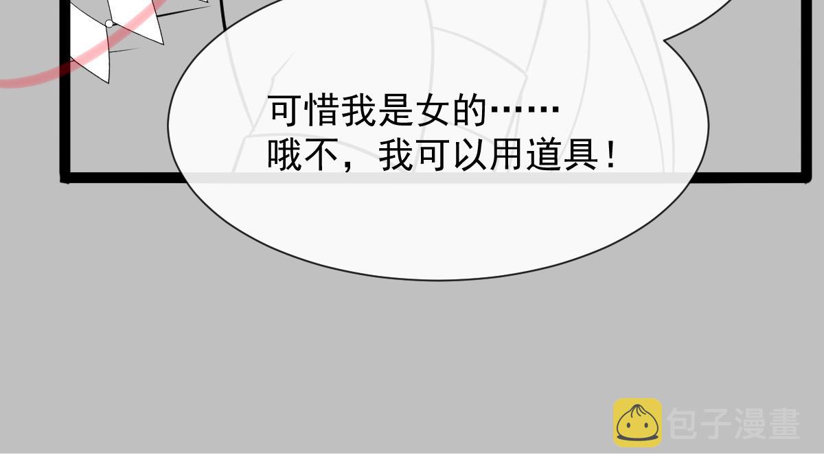 108 信息素紊乱117
