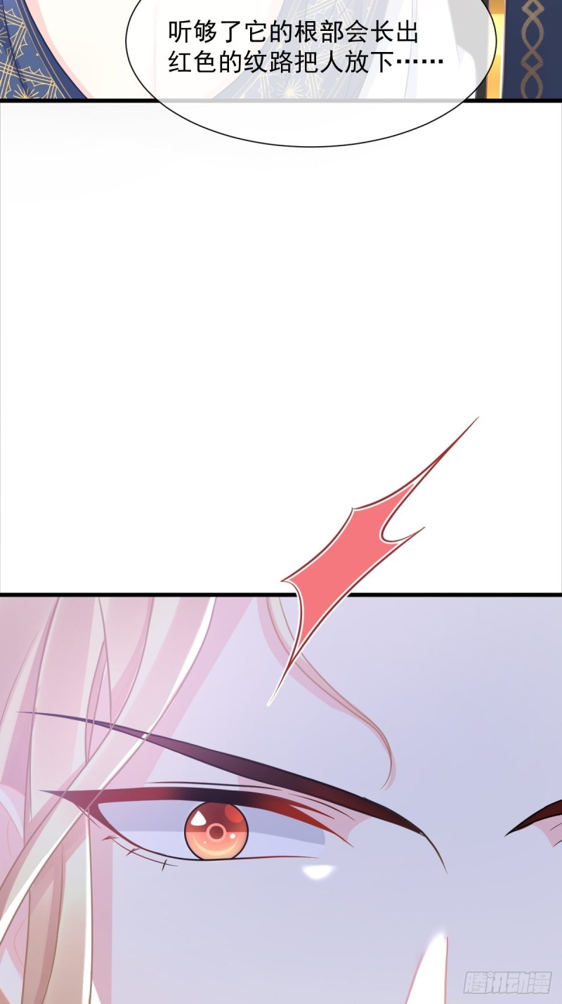 051 藤蔓来袭17