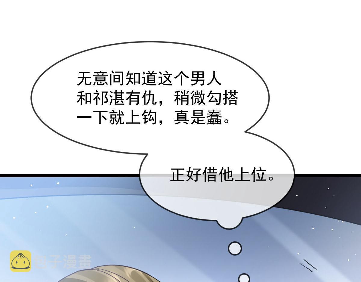 146 不一样的祁湛4