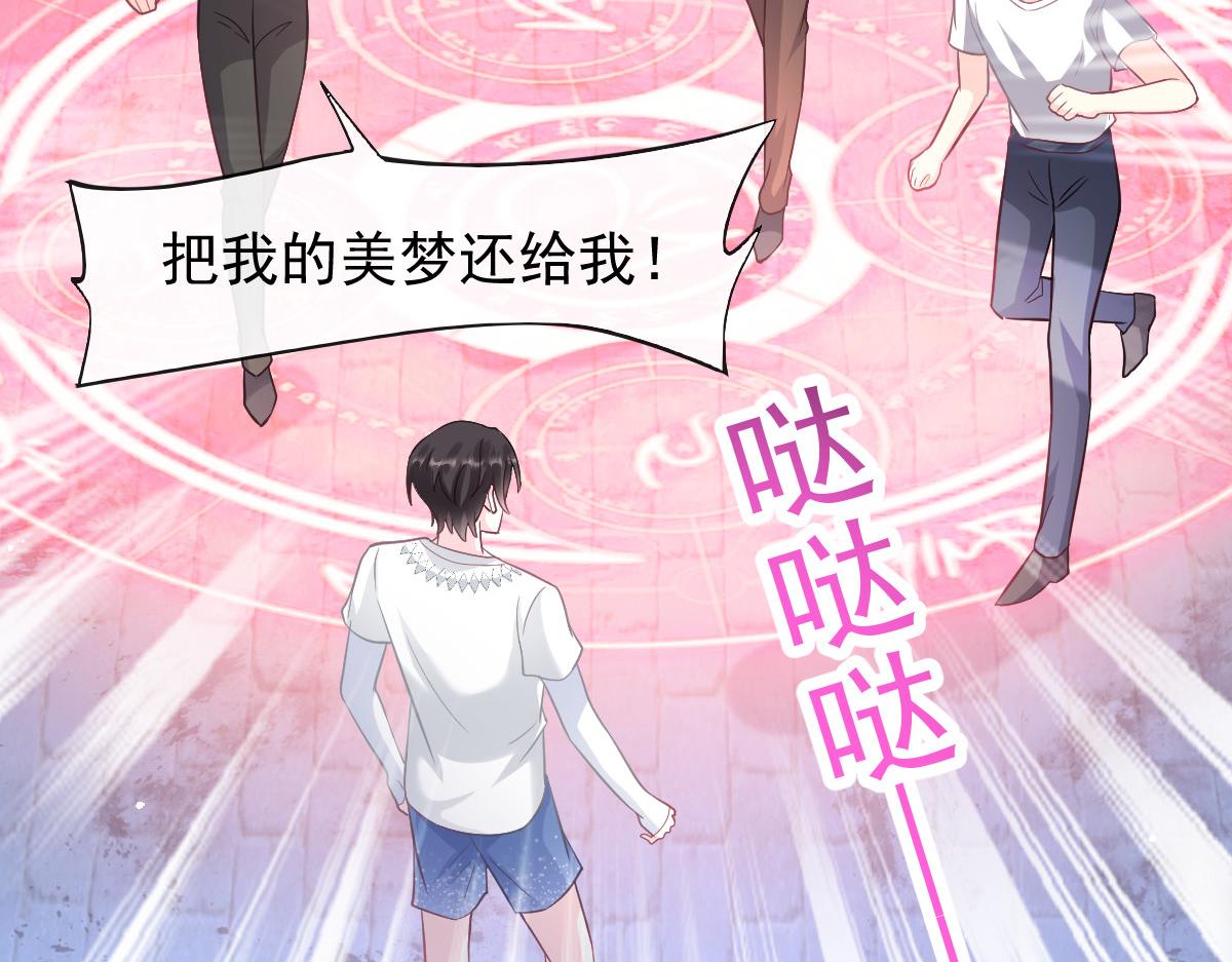 151 只要许愿，就能成真！84