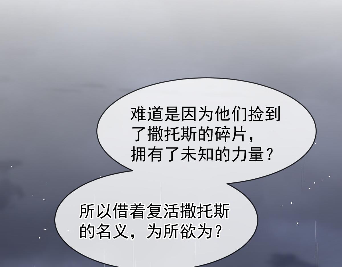 159圣和大陆的旧神传说27