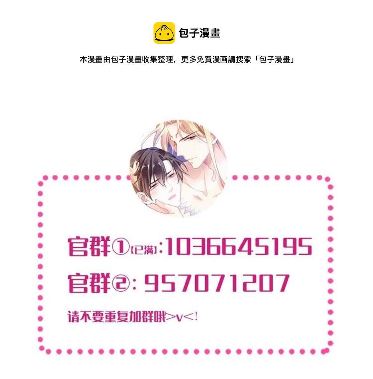 126 化敌为友104