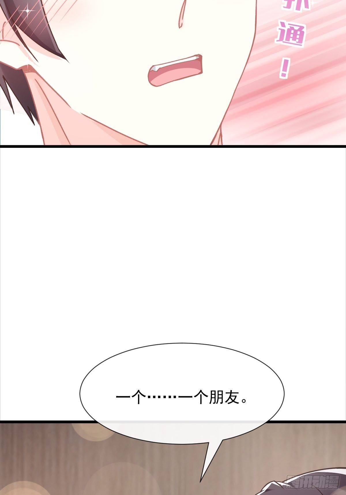 043 爸爸也是勇者！？48