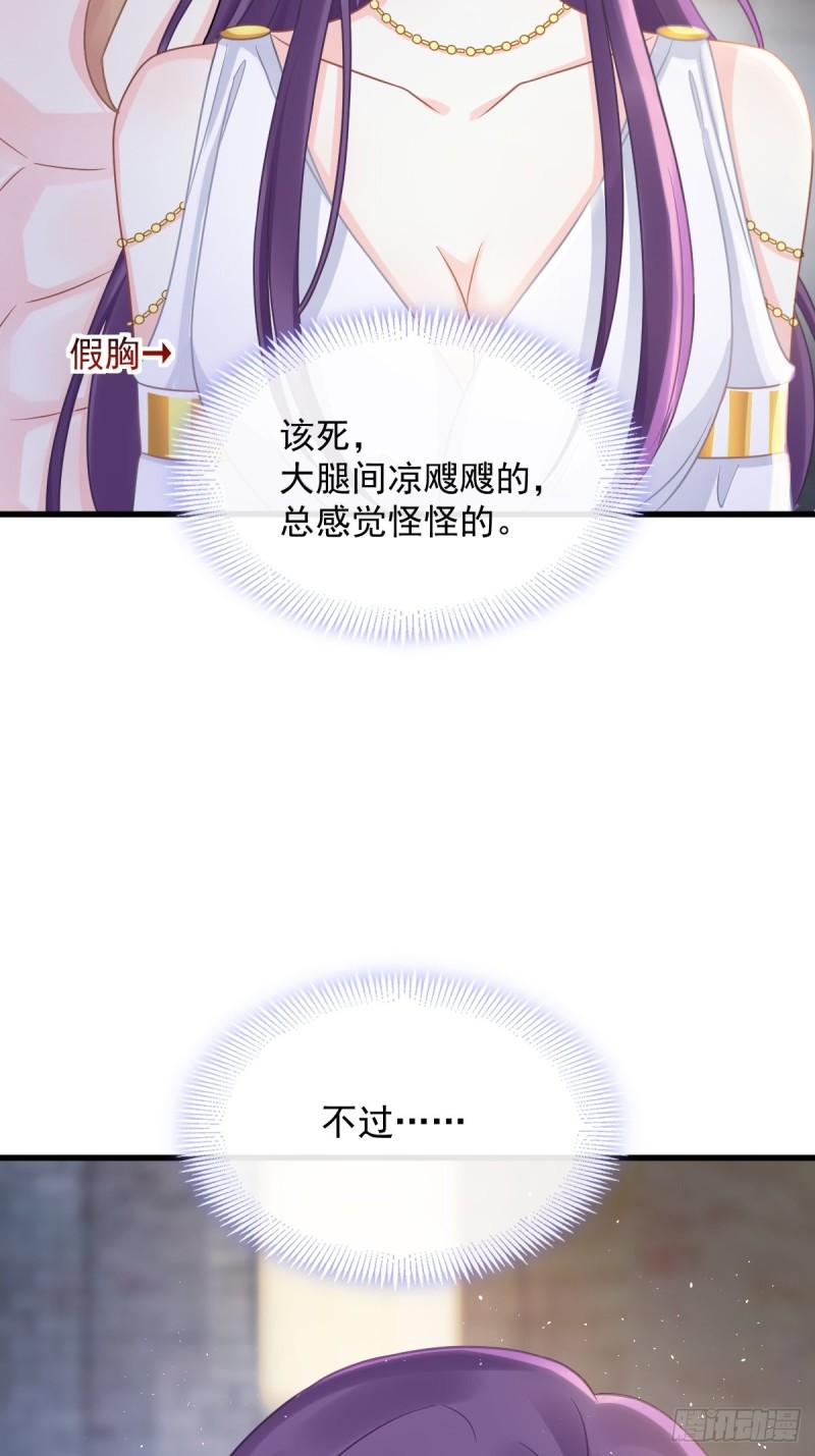 054 女装潜入38