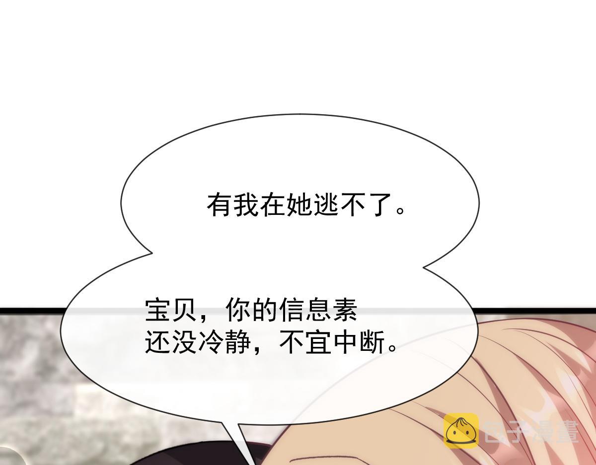 109 仇敌变情敌！36