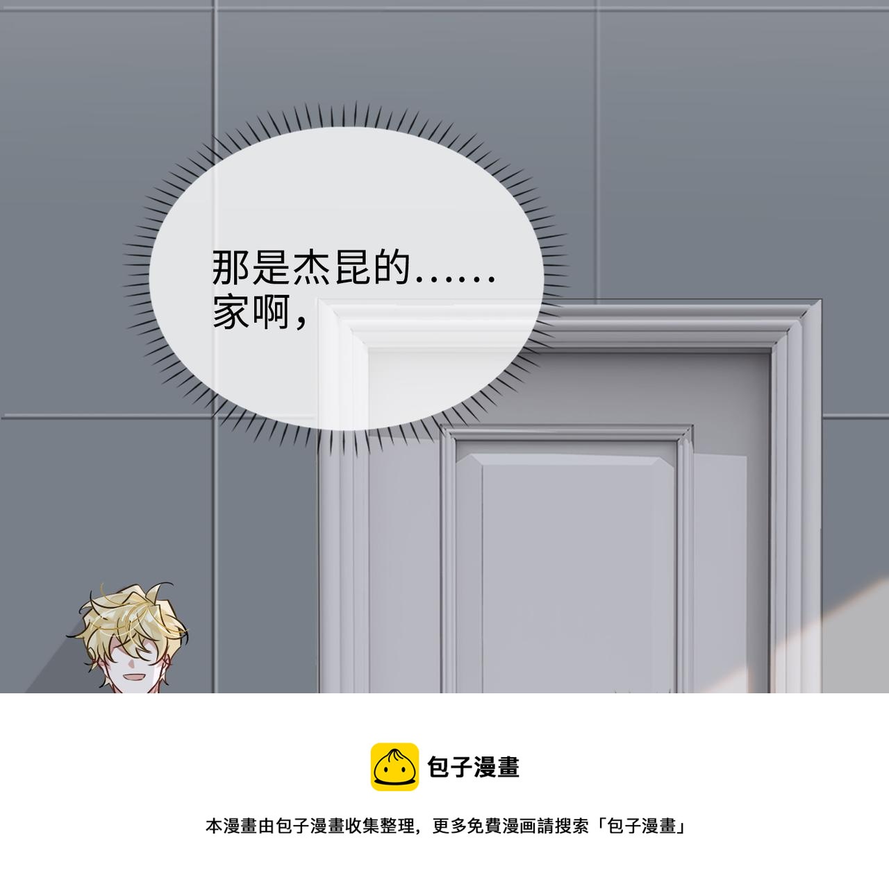 第70话 回家？56