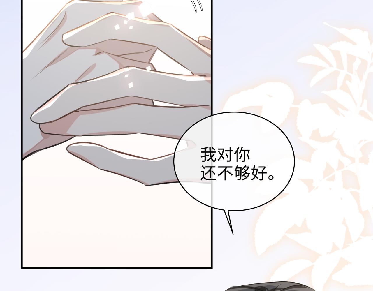 第72话 和解22