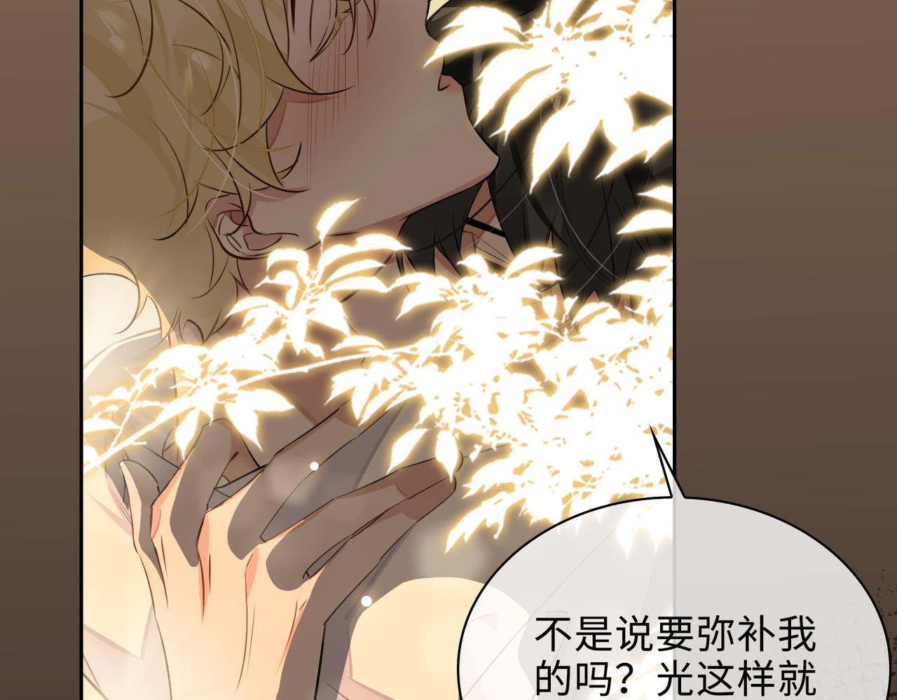 第79话 补偿48