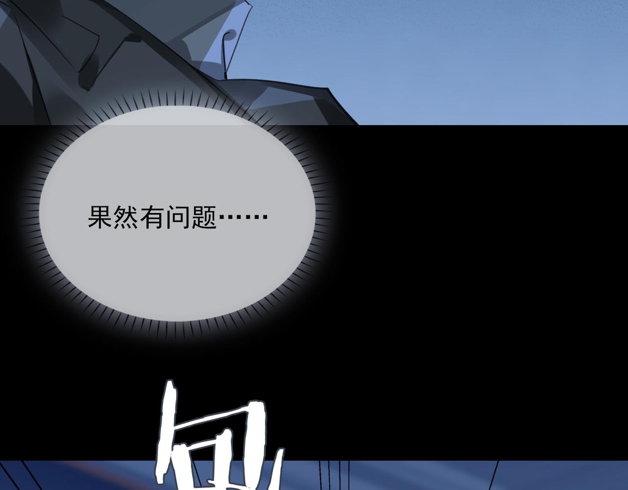 第82话 深入虎穴83