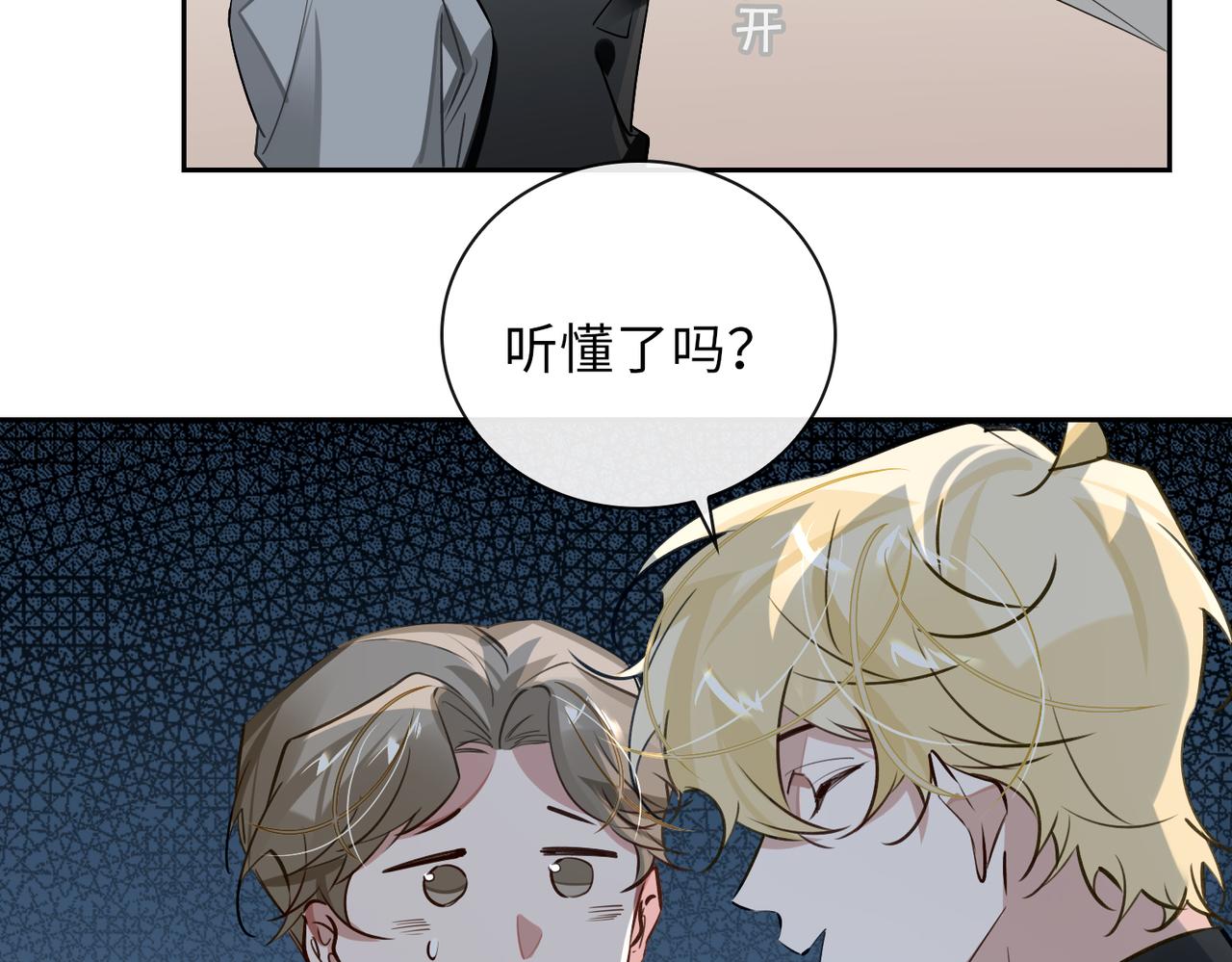 第65话 多维的心12