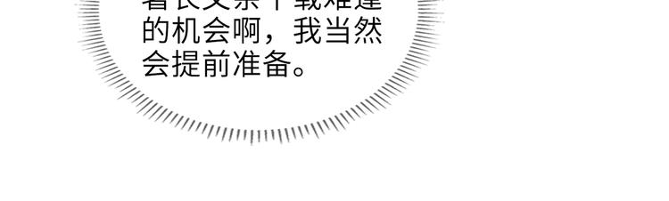 第29话 修罗场30