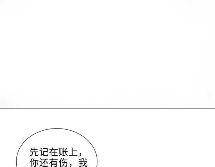 第43话 先生是属于我的了！51