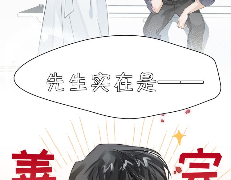 第26话 引狼入室21
