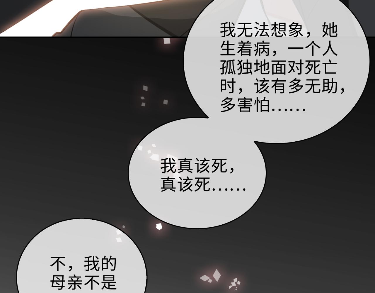 第68话 对峙35