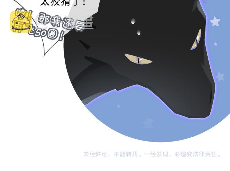 番外  小王子与他的龙108