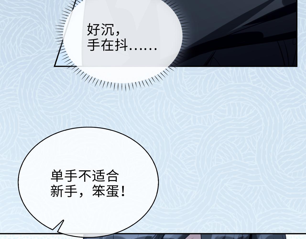 番外丹的收徒计划（上）56