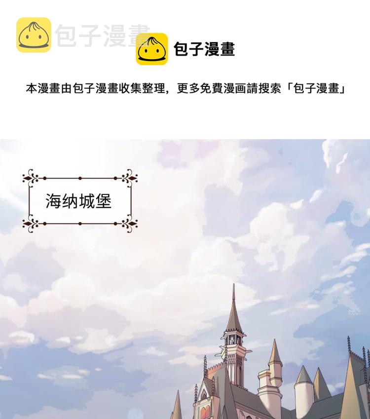番外  小王子与他的龙0