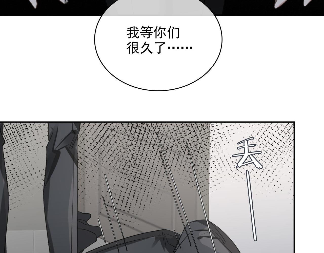 第82话 深入虎穴95