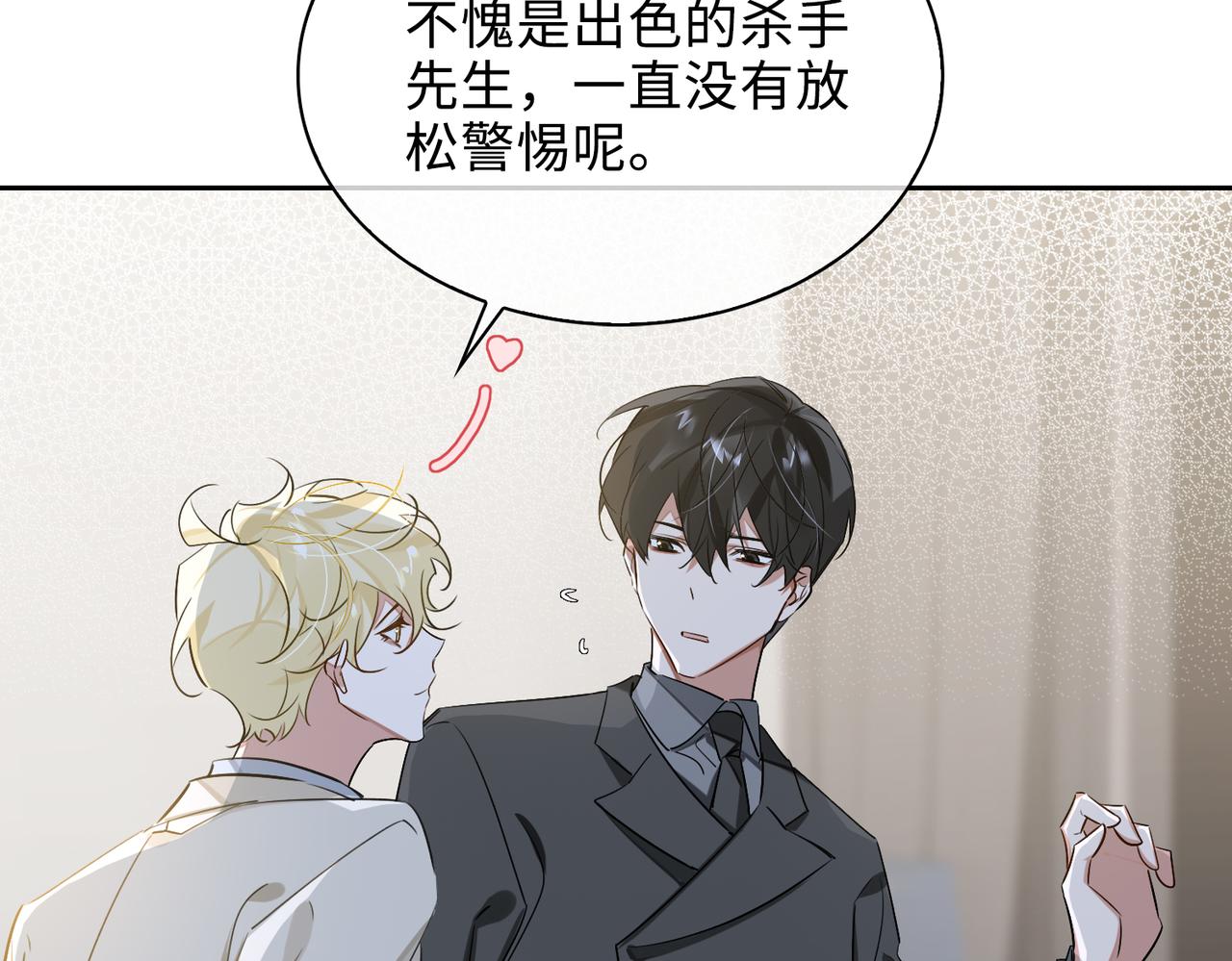第79话 补偿10