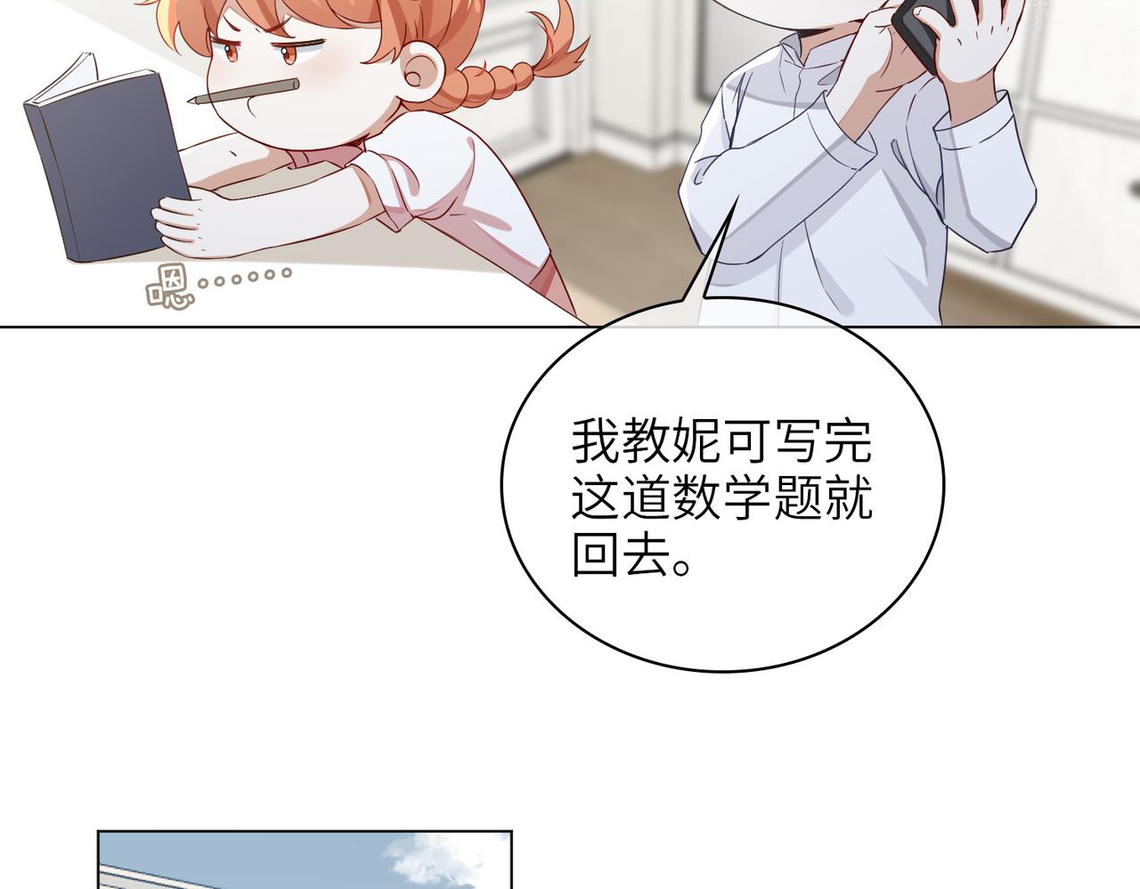 番外 约会39