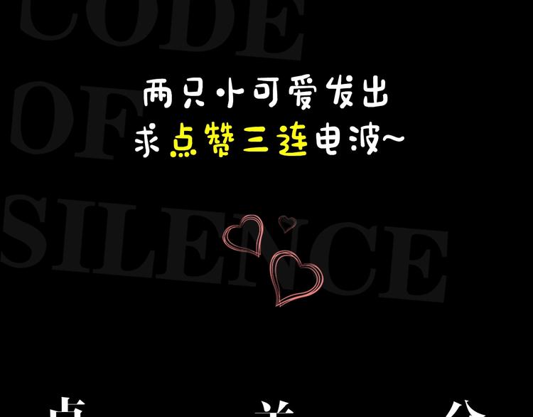 第16话 同床共枕101