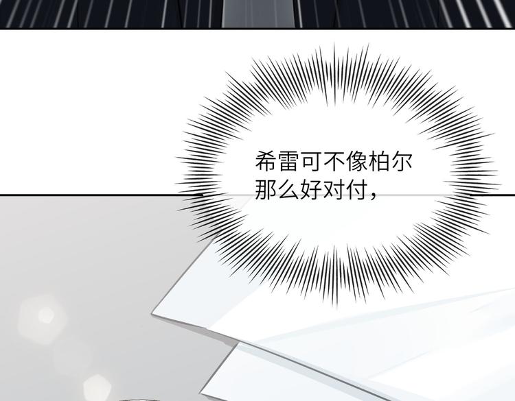 第19话 螳螂捕蝉25