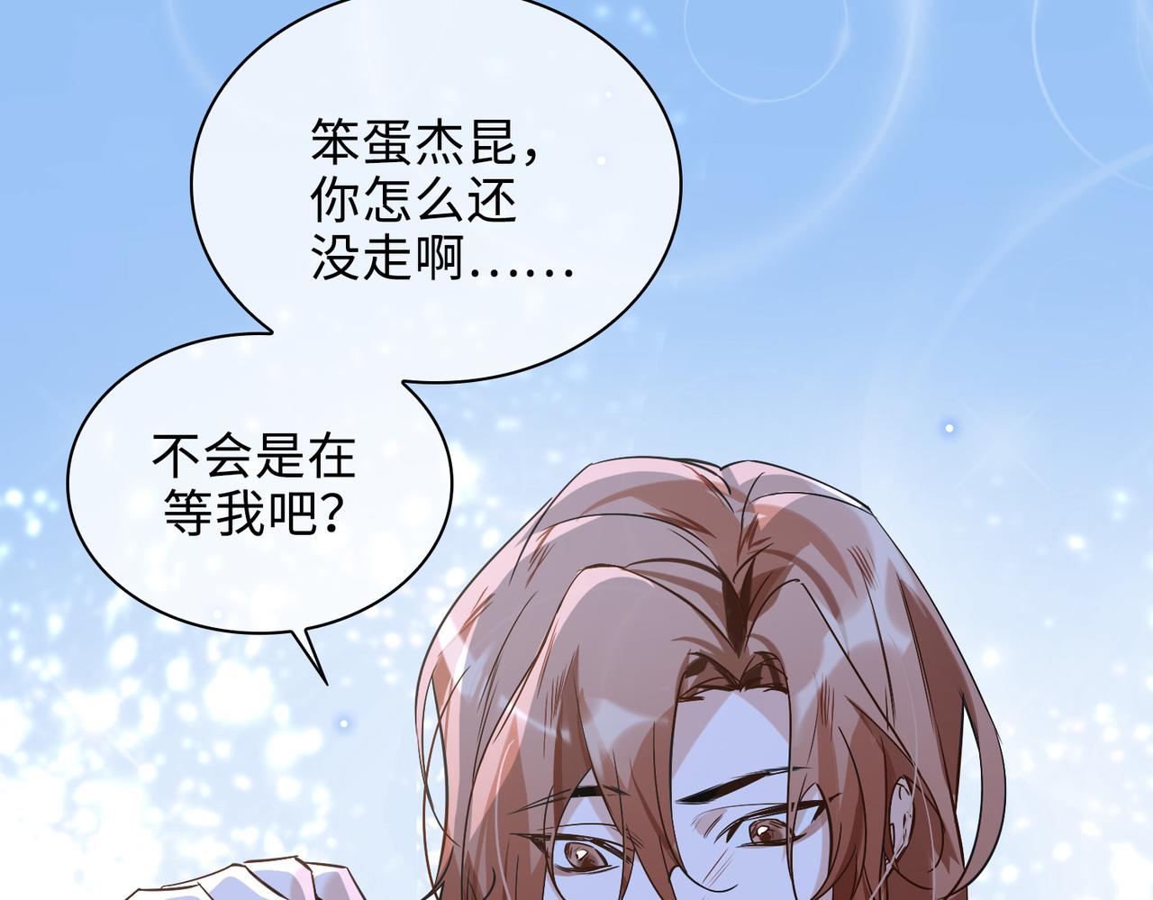 番外 丹的收徒计划（下）43