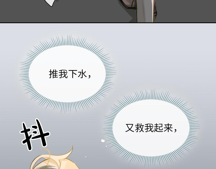 第10话 他挡在我身前31
