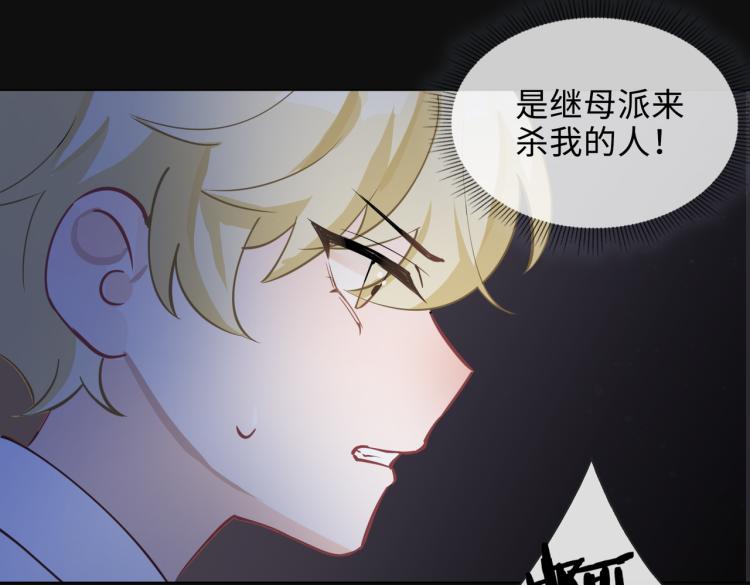 番外  小王子与他的龙87