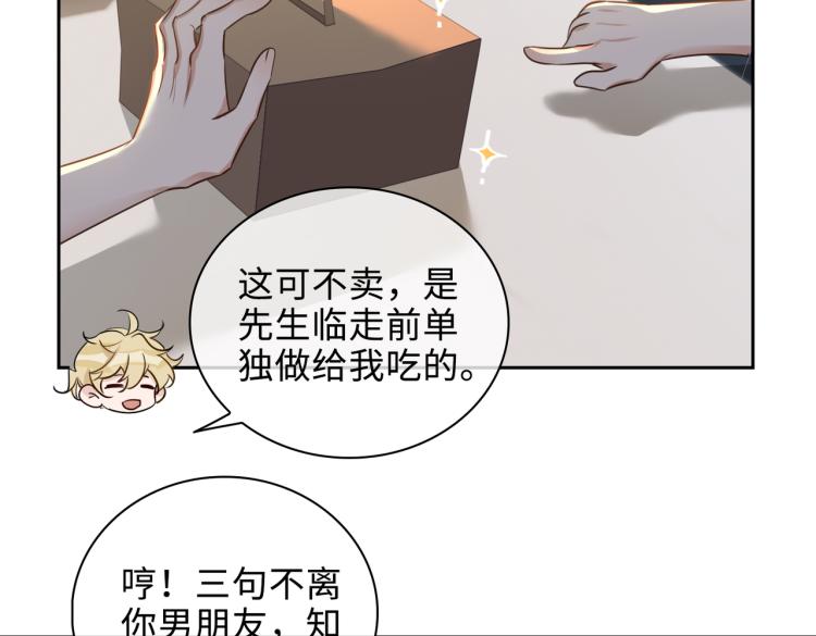 第46话  一直爱你75
