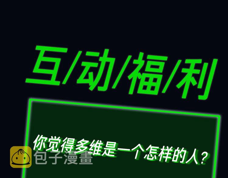 第3话  多维的决心151