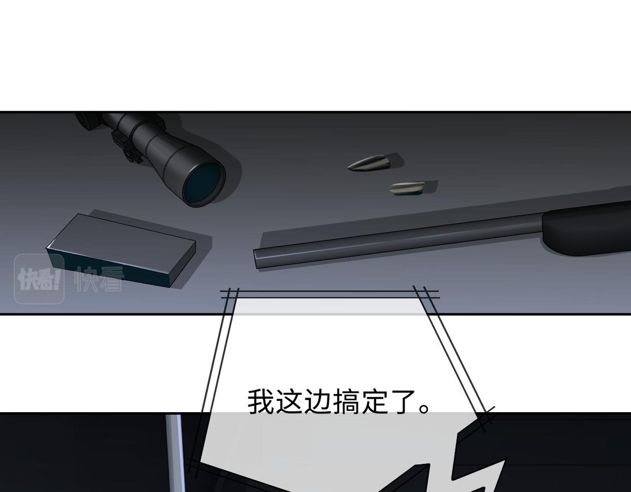 第77话 小尼尔森之死4