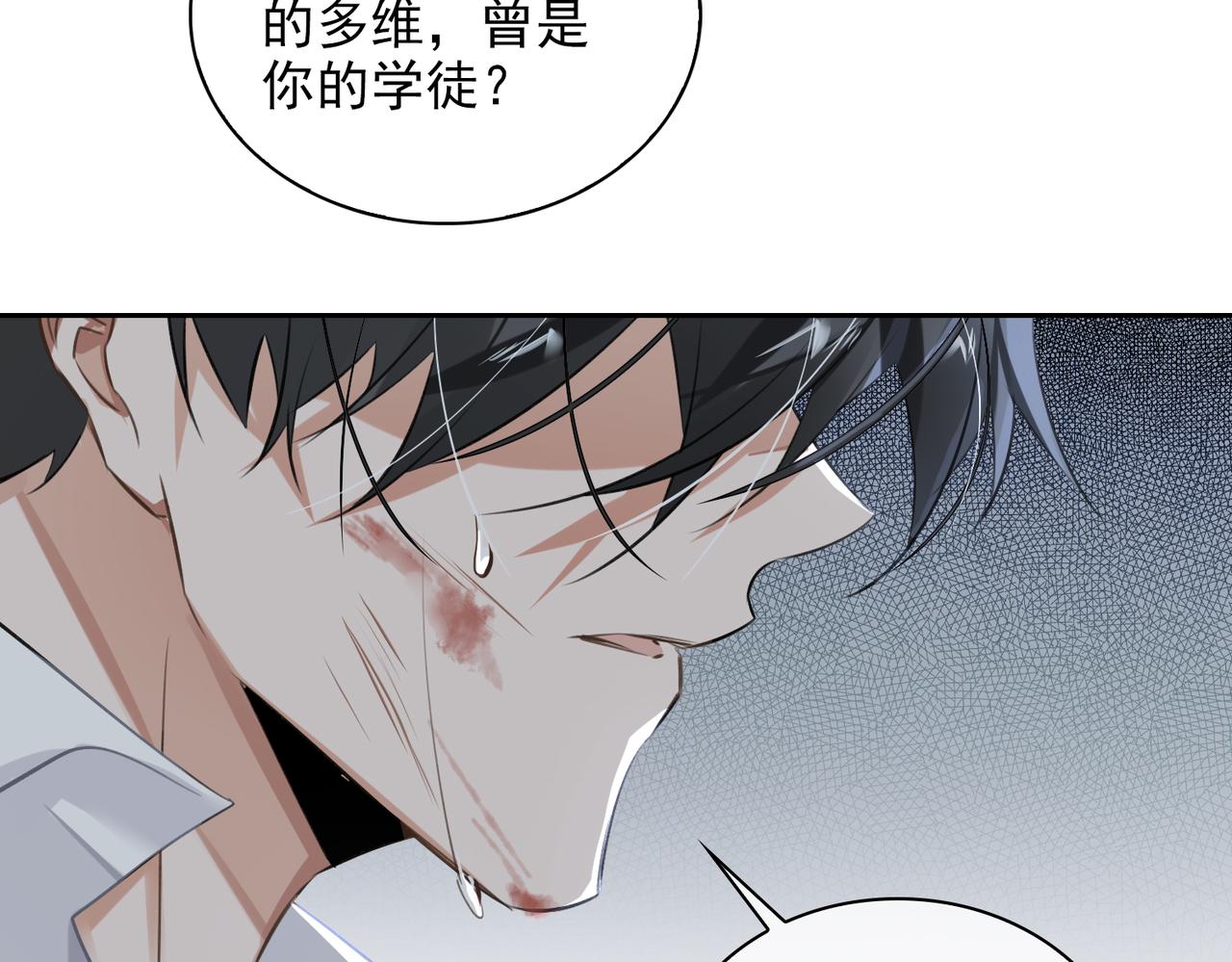 第51话 蜕变9