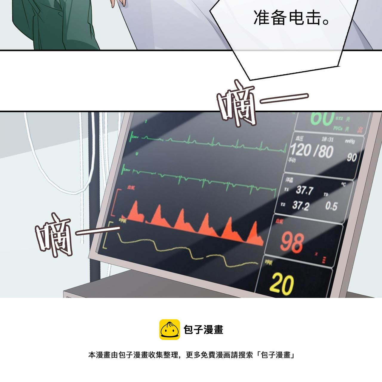 第69话 守护80