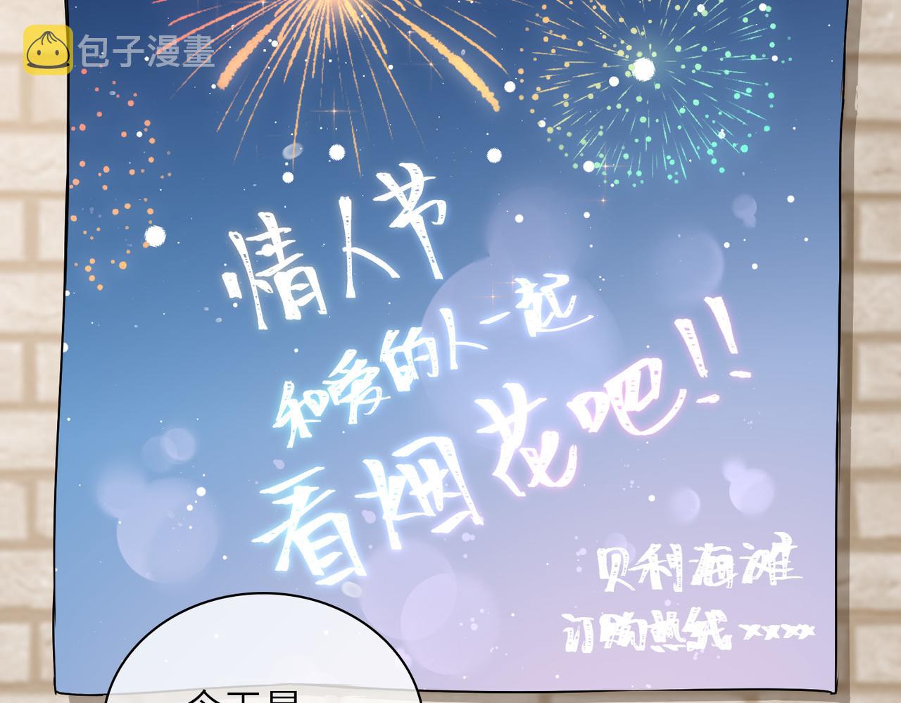 番外 约会25