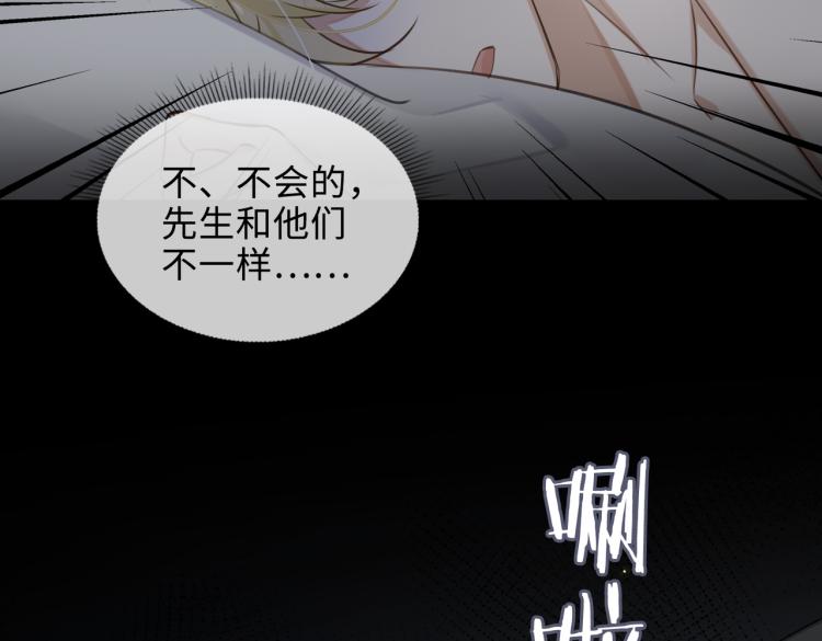 第45话  安全感77