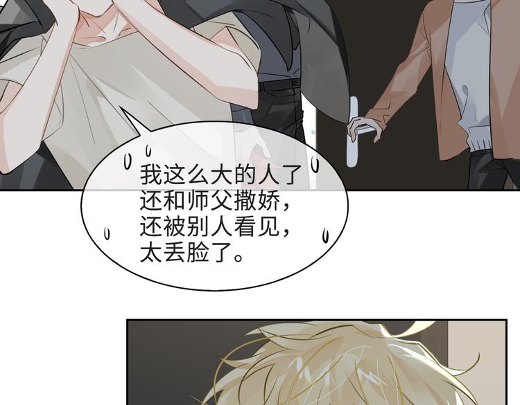 第34话 对你依旧忍不住45