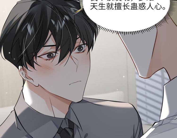 第31话 表白61