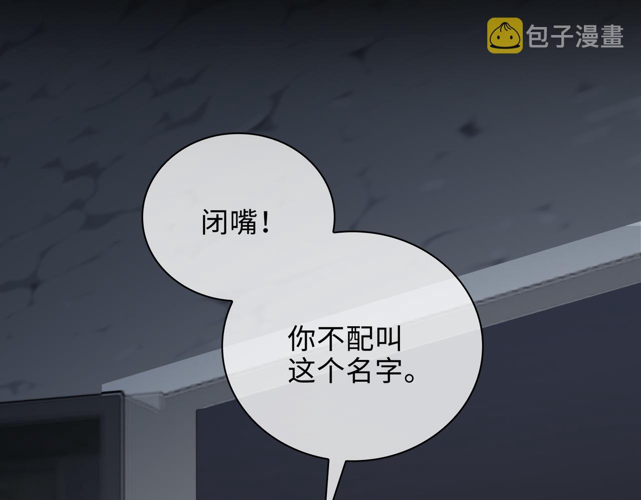 第51话 蜕变24